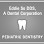 Arcadia Pediatric Dental Practice & Orthodontics